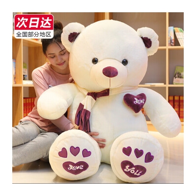 爱尚熊毛绒玩具女孩娃娃玩偶泰迪熊公仔布娃娃女生陪睡觉抱枕抱抱熊猫玩偶大号布偶新年礼物送女友儿童生日礼物女80cm
