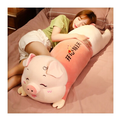 悦动绒小猪猪玩偶毛绒玩具女孩陪睡觉抱枕儿童布娃娃公仔生日礼物女生友 眯眼比心猪（开心每一天） 91cm ~1m