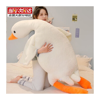 兜儿贝贝（douer beibei）毛绒玩具大号玩偶棉花娃娃长条睡觉抱枕公仔生日礼物女大白鹅50cm