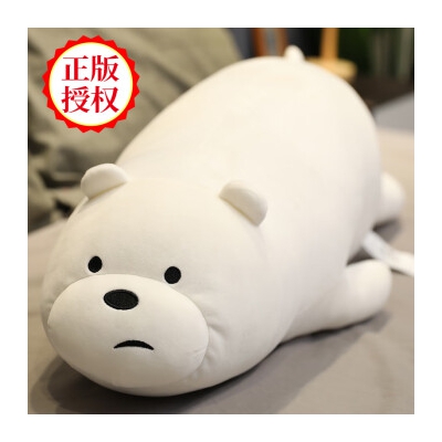 爱尚熊三只裸熊抱枕玩偶公仔毛绒玩具女孩布娃娃陪睡觉抱枕长条咱们裸熊男孩女生儿童午睡枕生日礼物女送员工小礼品