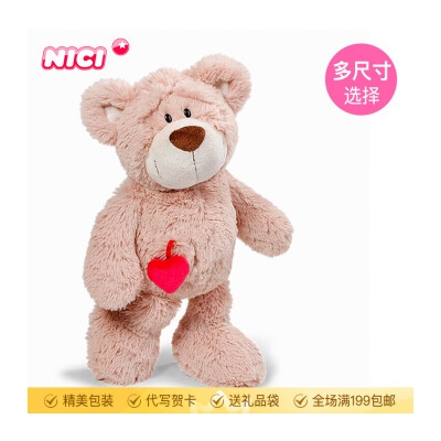 NICI圣诞礼物女生玩偶抱枕毛绒泰迪熊毛绒玩具娃娃公仔可爱送女孩女友 口袋爱心熊 托托 35cm（适合小朋友）