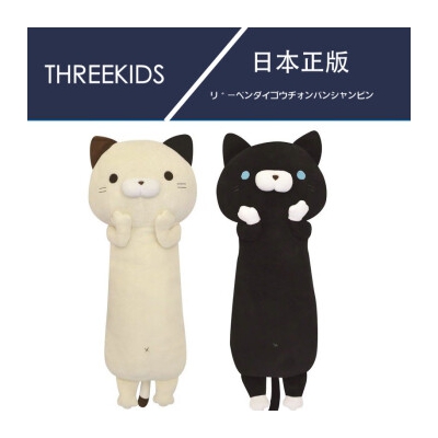 日本代购Yamani限量原装正版可爱超长流浪猫男朋友陪睡觉可爱猫咪毛绒长抱枕生日礼品送女生礼物 特别款米色-105cm