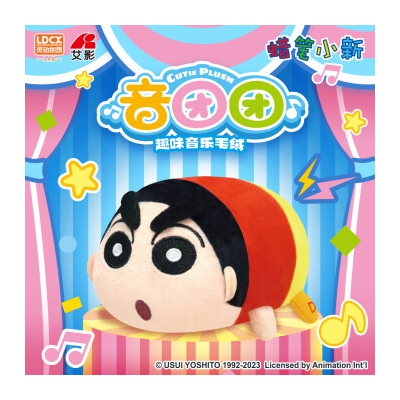 灵动创想蜡笔小新玩偶公仔团团抱枕背枕睡觉毛绒动漫抱枕生日礼物