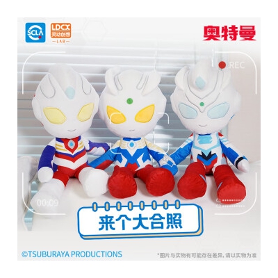 灵动创想（LDCX）迪迦奥特曼毛绒玩具公仔大号男孩儿童睡觉抱枕布娃娃超人玩偶